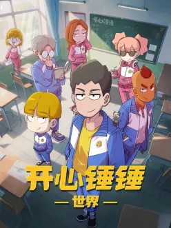 纸鸢与少年 青春成长动漫短剧海报