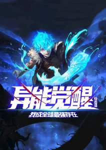 第99次心动 都市甜宠动漫短剧海报