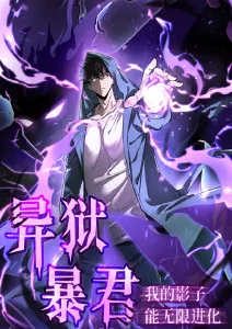 墨色千年 国风玄幻动漫短剧海报